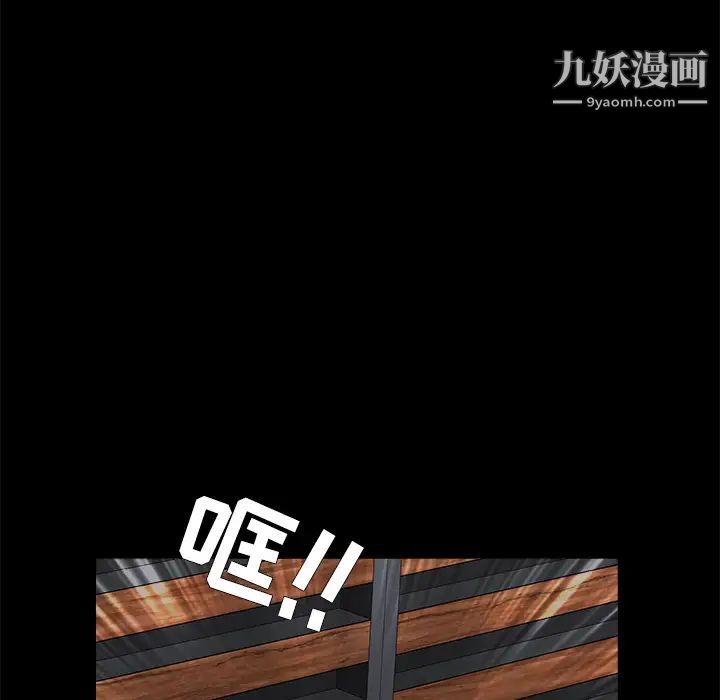 枷鎖第24话