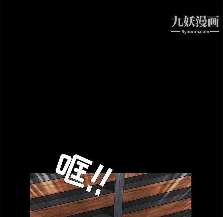 枷鎖第24话