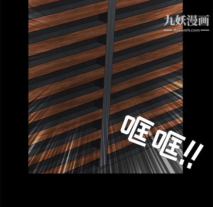 枷锁第24话