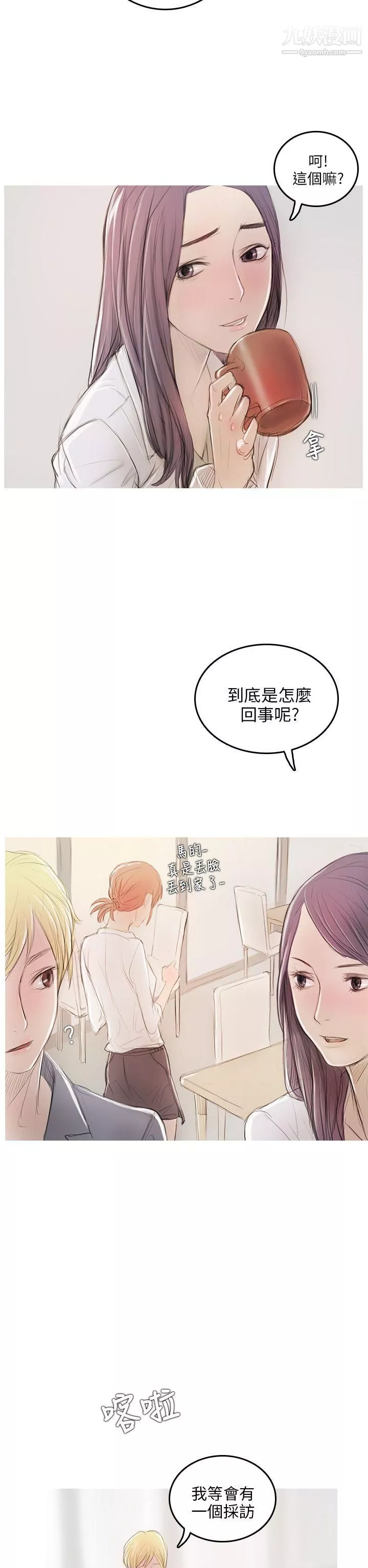 開發性味蕾第5話