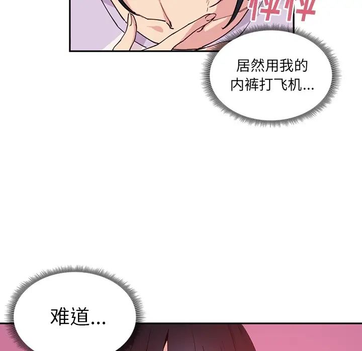 邻家三姐妹第2话