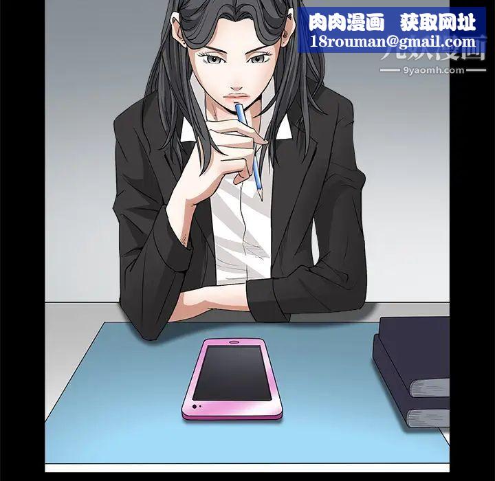 枷锁第24话