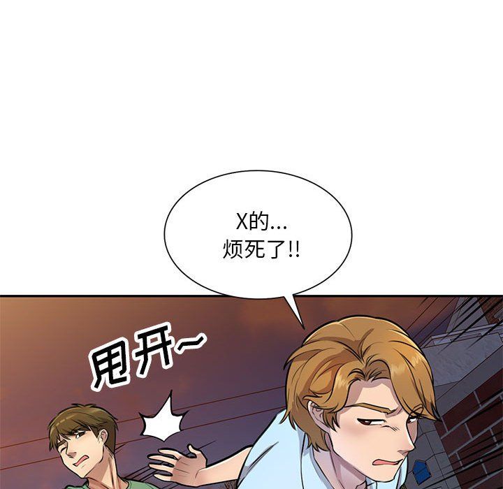 私房家教课第14话