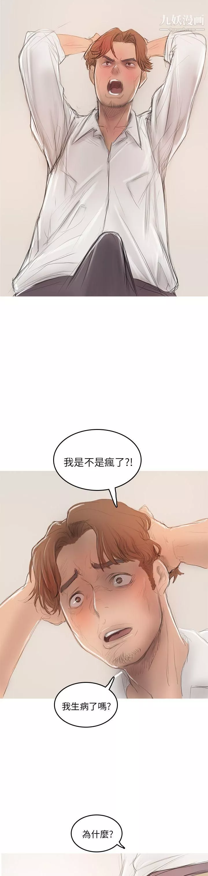 開發性味蕾第5話