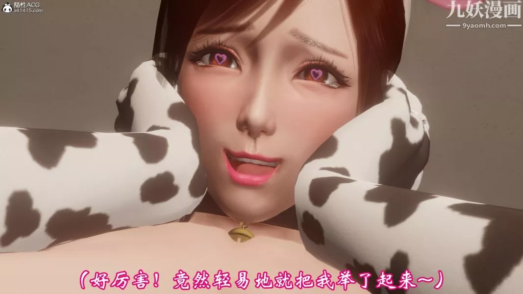 向日葵[3D]第11話