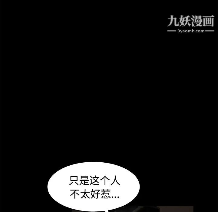 枷鎖第24话