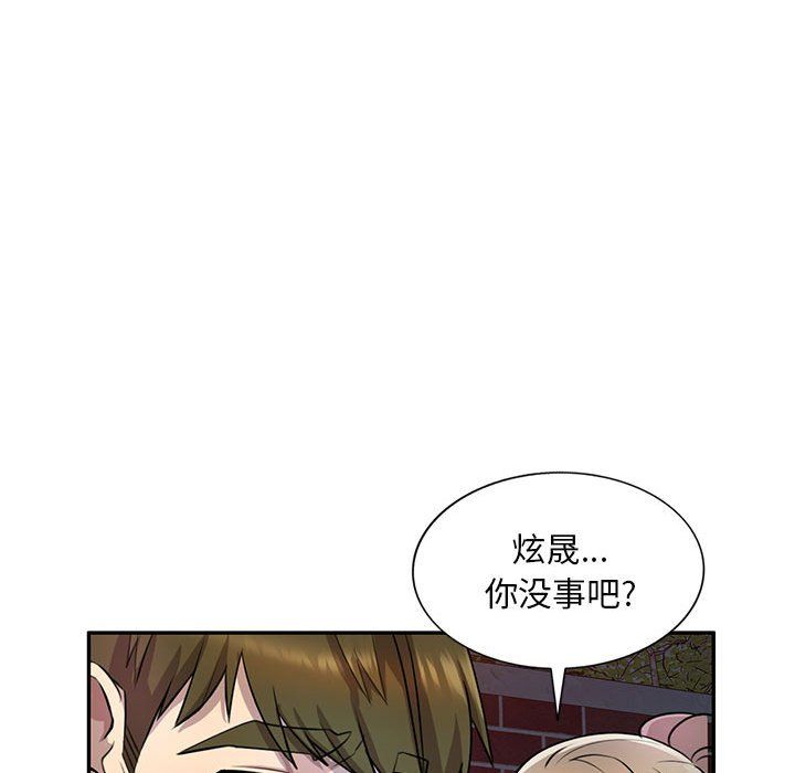 私房家教课第14话