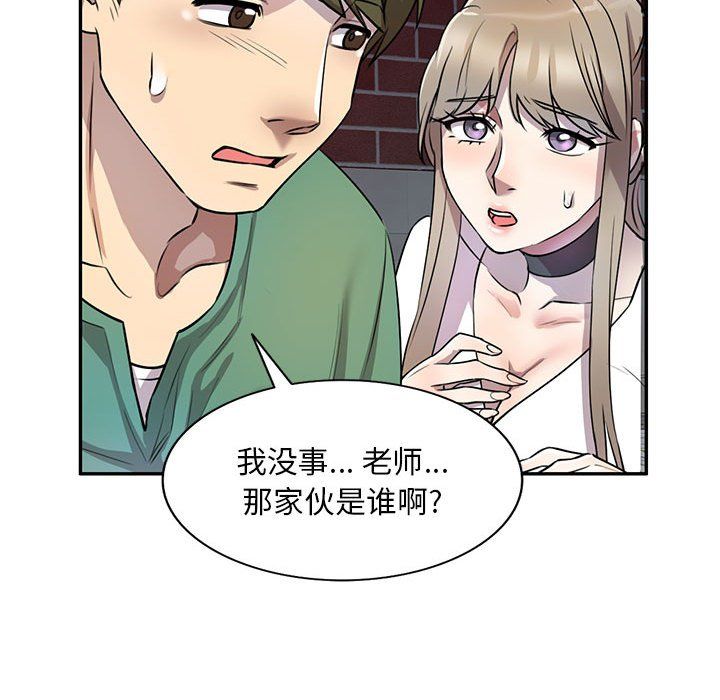 私房家教课第14话