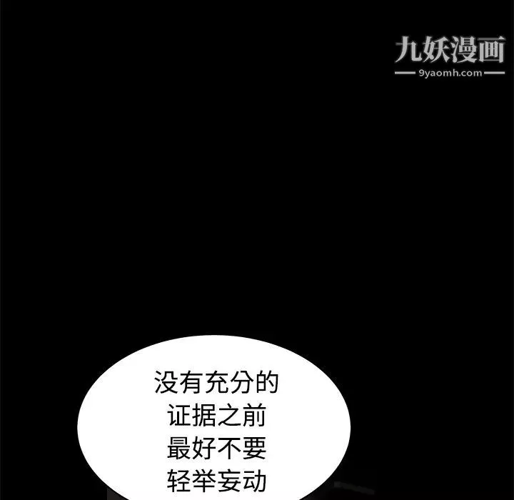 枷鎖第24话