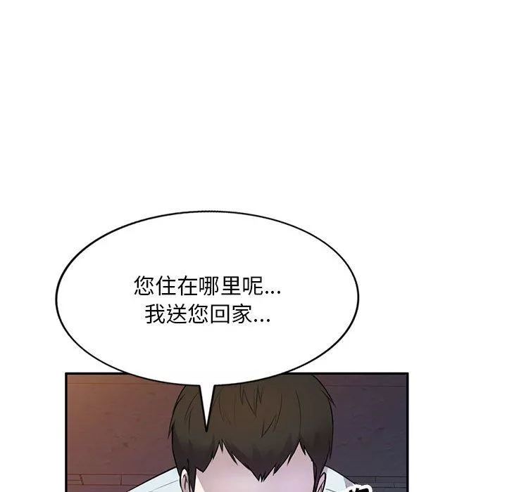 私房家教課第14話