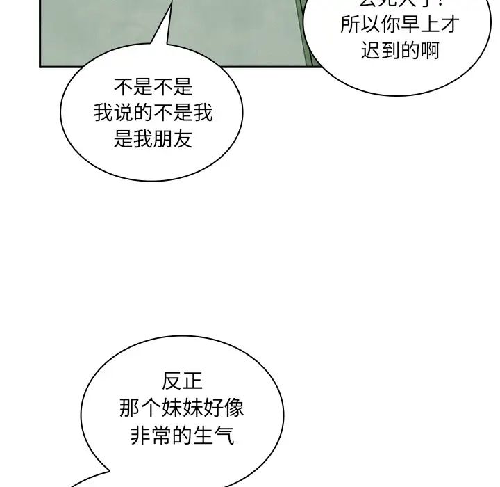 邻家三姐妹第2话