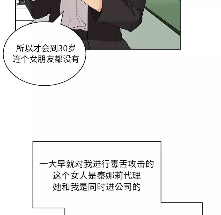 鄰家三姐妹第2話