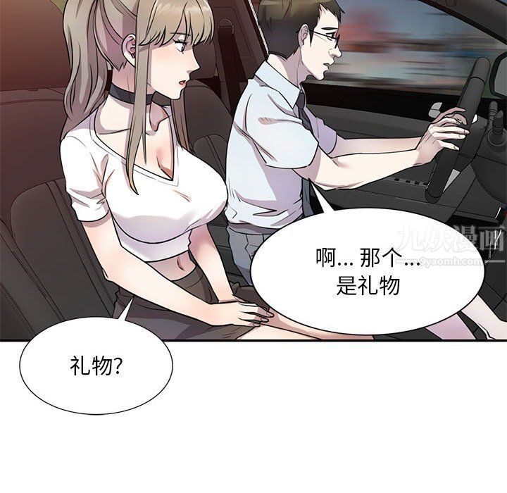 私房家教课第14话
