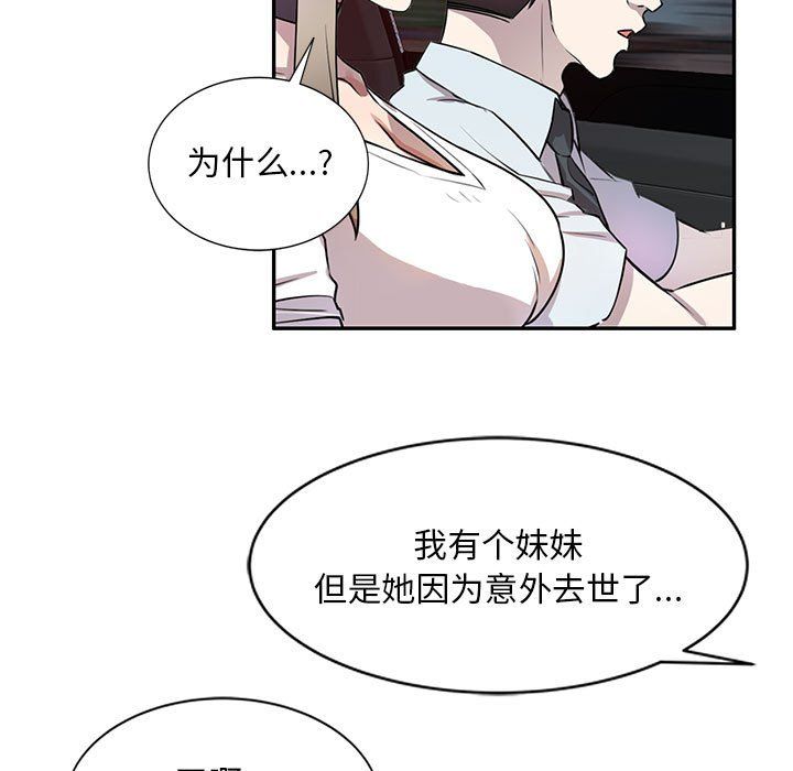 私房家教课第14话