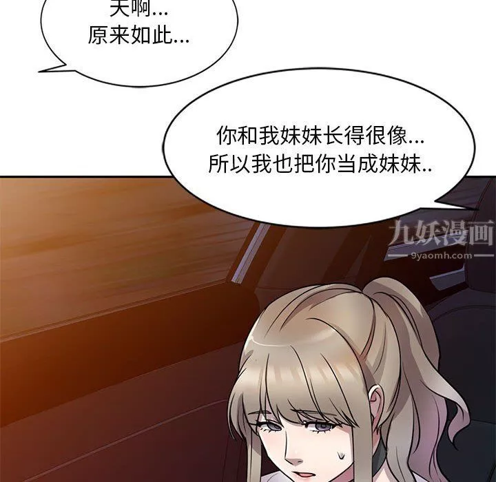 私房家教課第14話