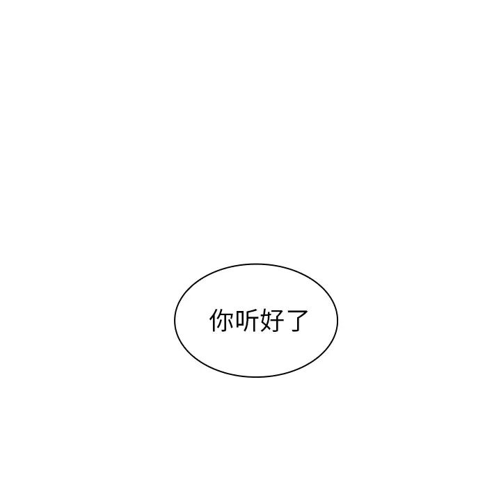 邻家三姐妹第2话