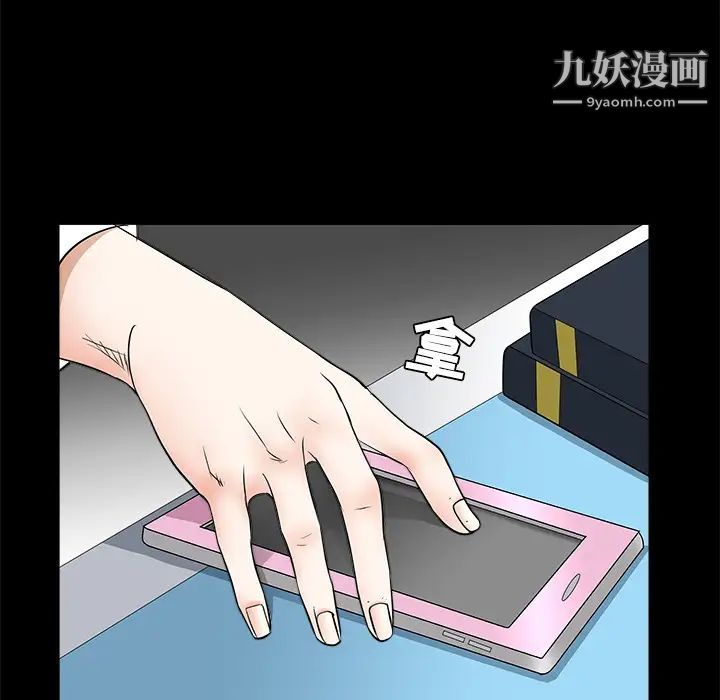 枷鎖第24话