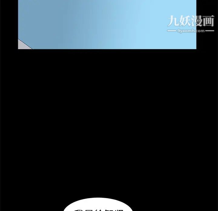 枷锁第24话