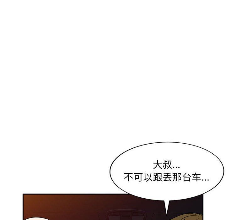 私房家教课第14话