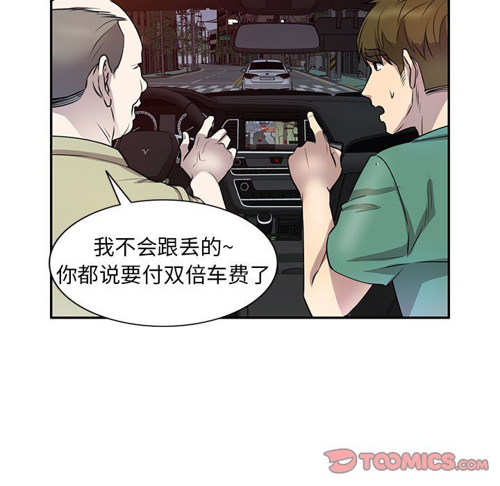 私房家教课第14话