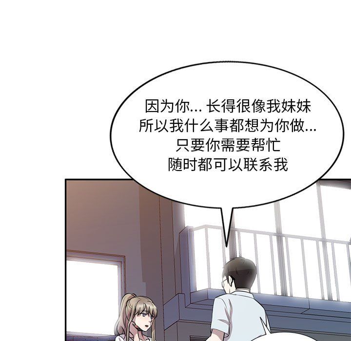 私房家教课第14话