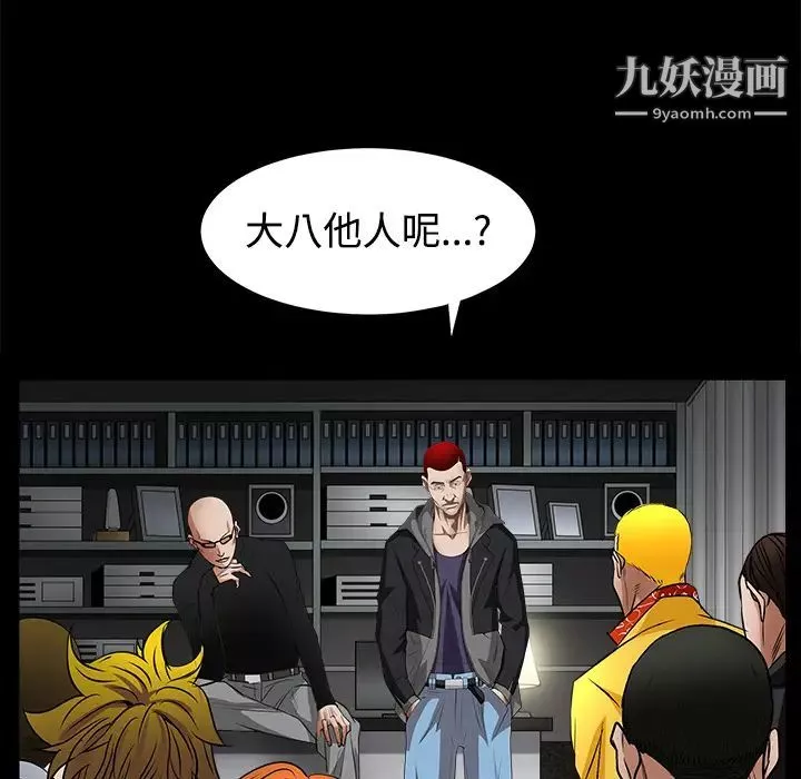 枷鎖第24话