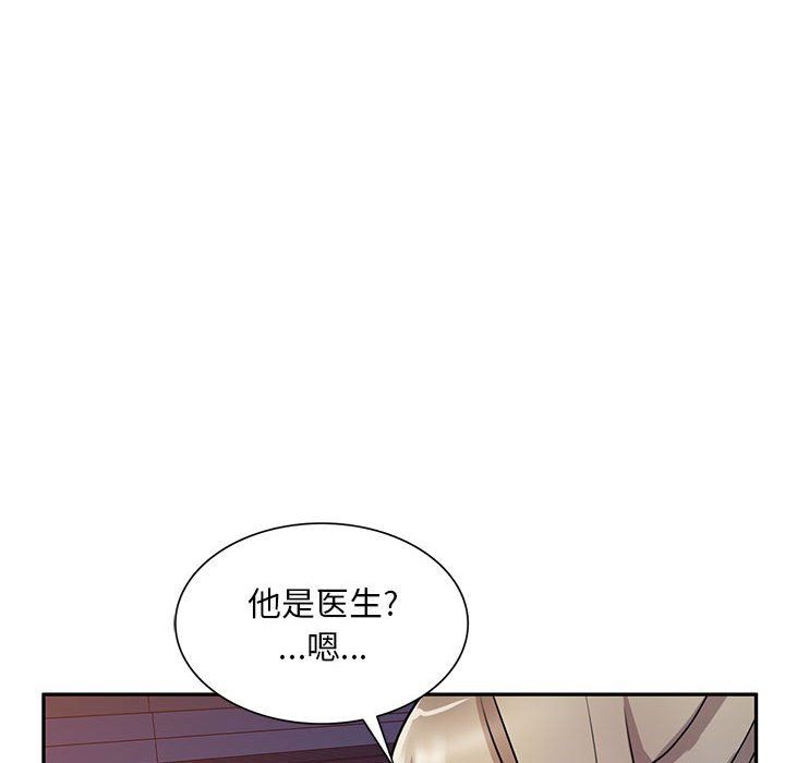 私房家教課第14話