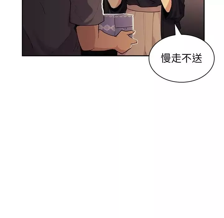 鄰家三姐妹第2話