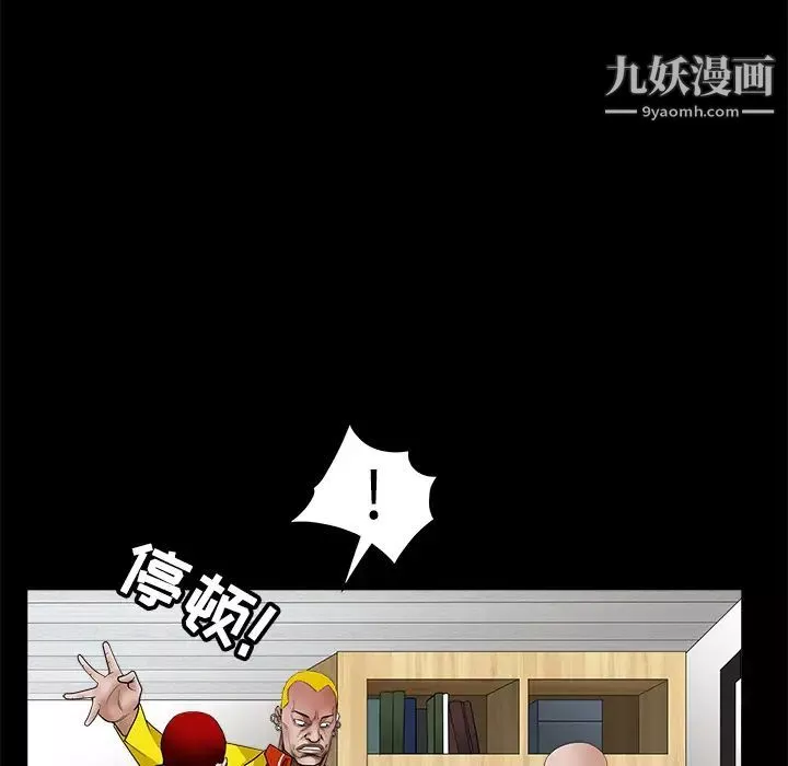 枷鎖第24话