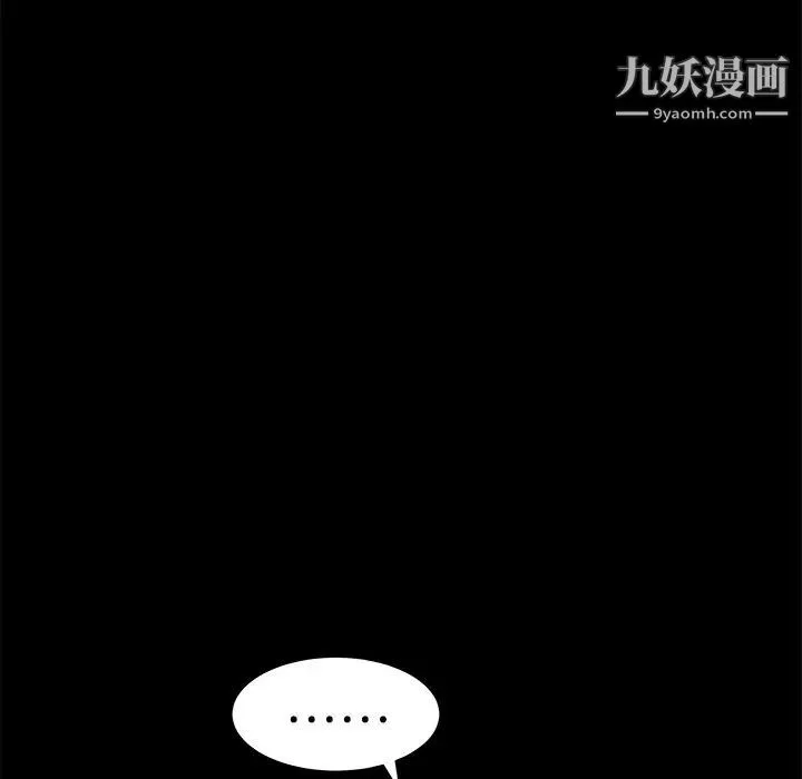 枷鎖第24话