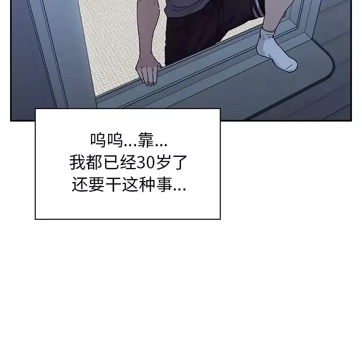 鄰家三姐妹第2話