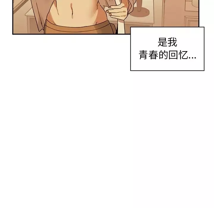 鄰家三姐妹第2話