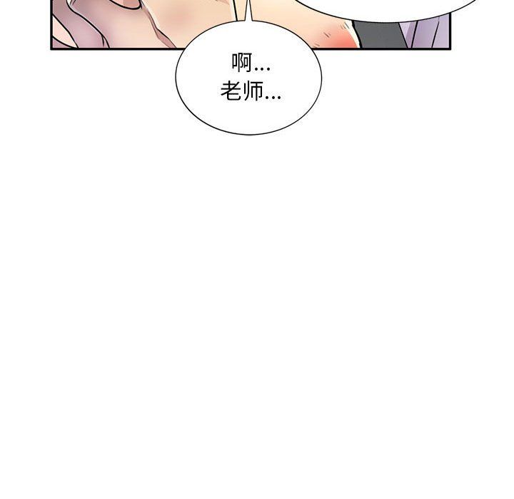 私房家教课第14话