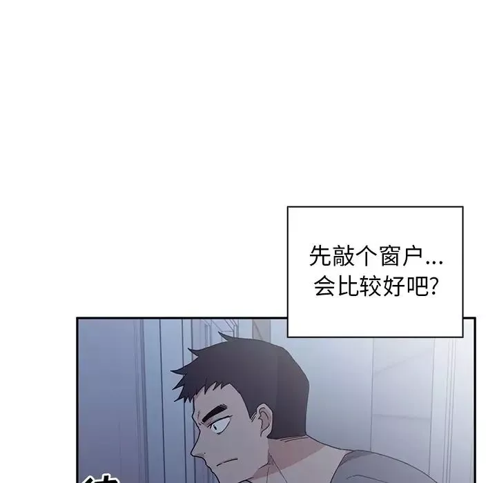 鄰家三姐妹第2話