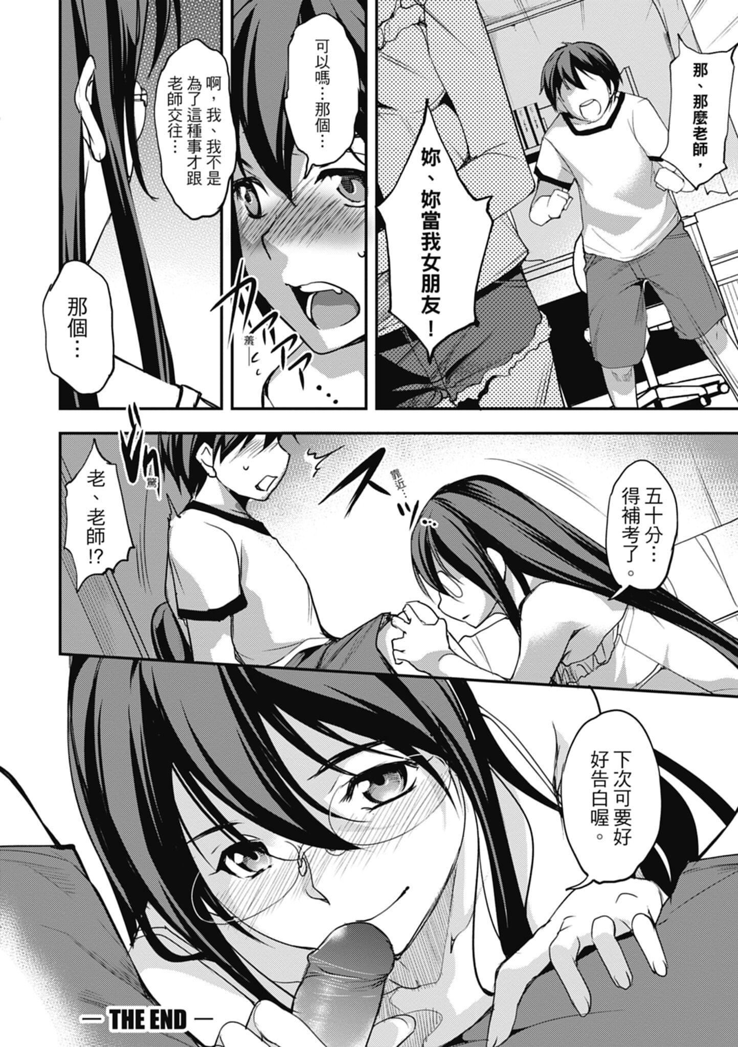 [天乃一水]色欲の系谱母も姉も妹も[中国翻訳][天乃一水]色欲の系谱母も姉も妹も[中国翻訳]