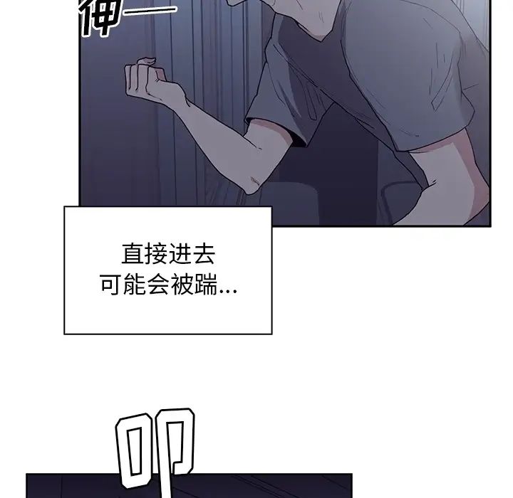 邻家三姐妹第2话