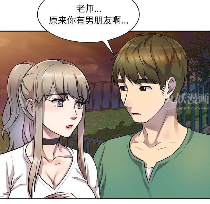 私房家教课第14话