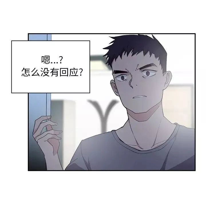 鄰家三姐妹第2話