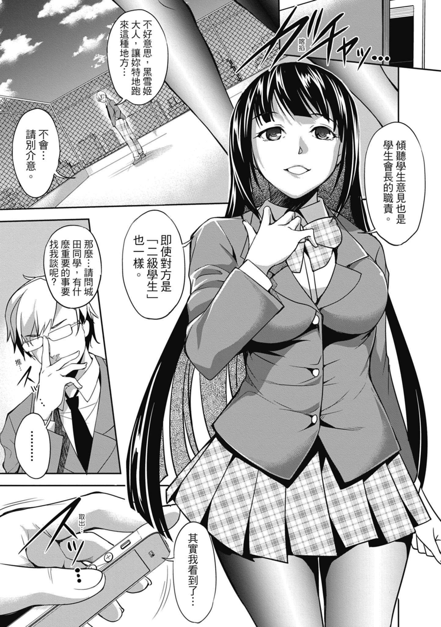 [天乃一水]色欲の系谱母も姉も妹も[中国翻訳][天乃一水]色欲の系谱母も姉も妹も[中国翻訳]