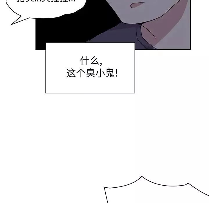 鄰家三姐妹第2話