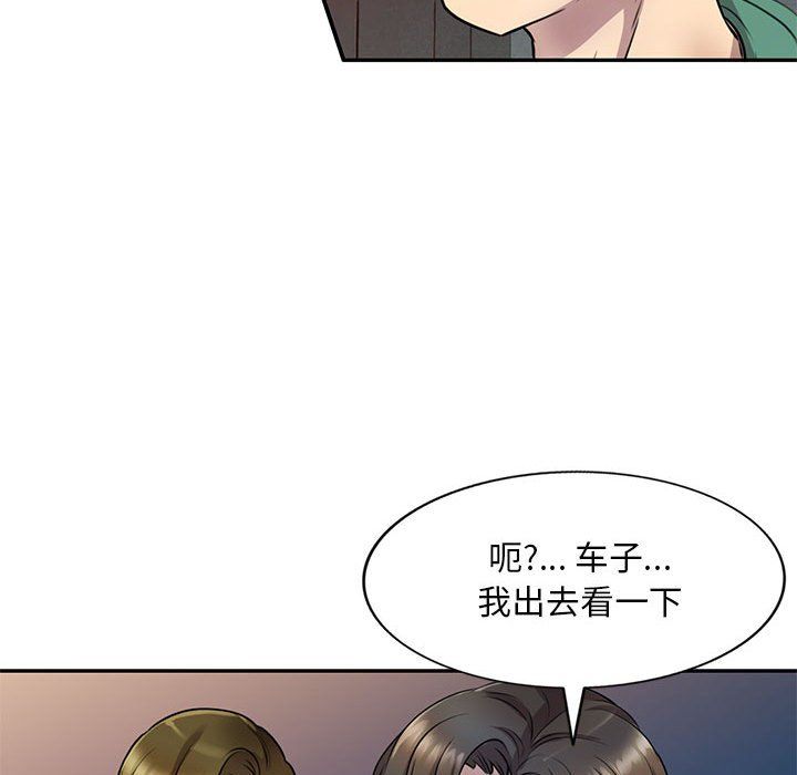 私房家教课第14话