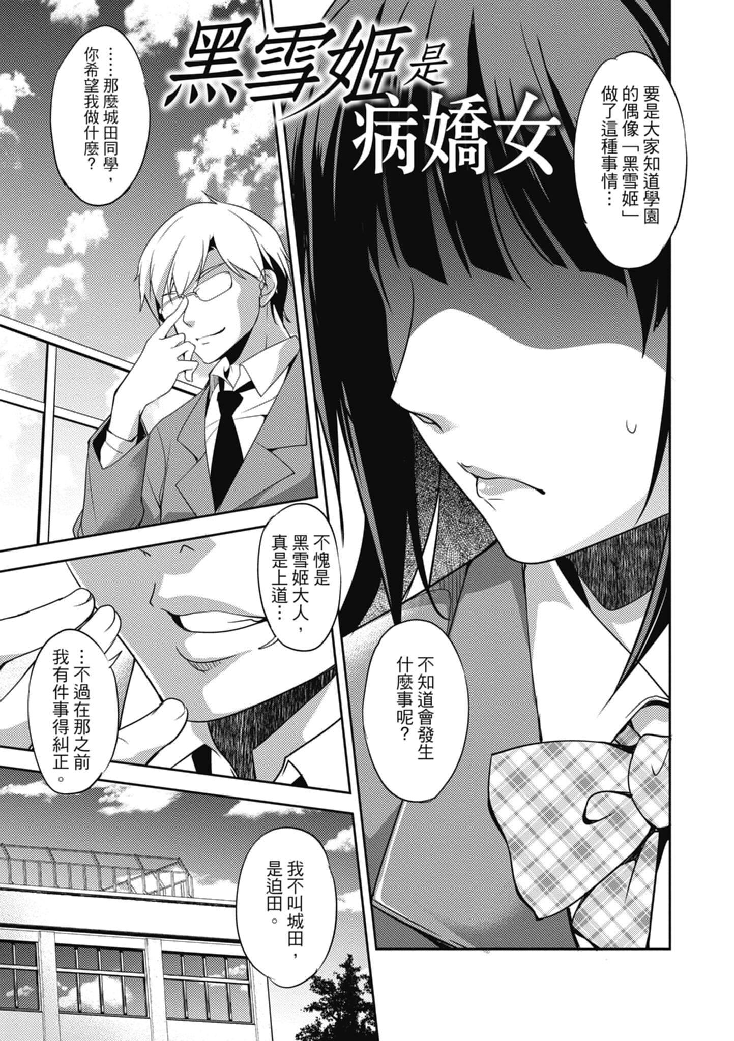 [天乃一水]色欲の系谱母も姉も妹も[中国翻訳][天乃一水]色欲の系谱母も姉も妹も[中国翻訳]