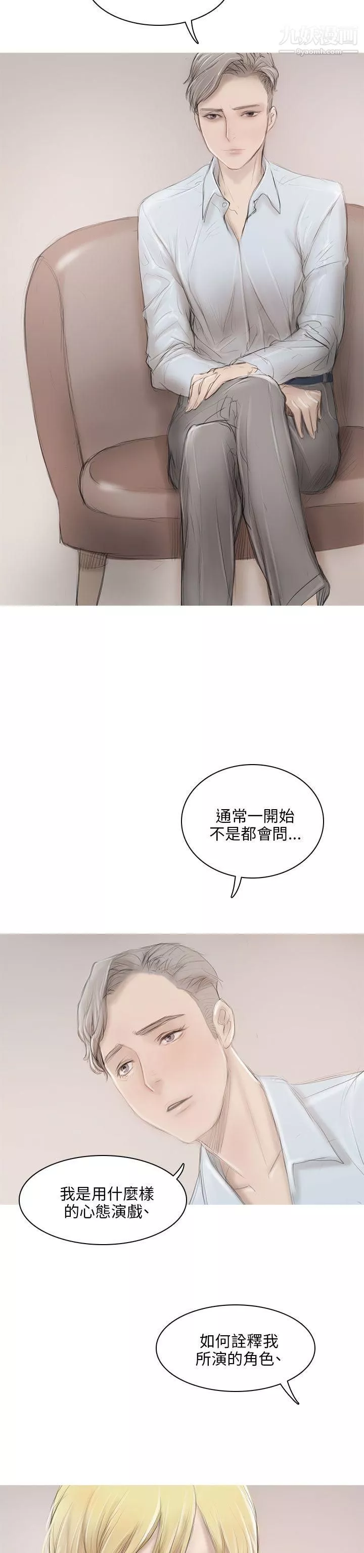 開發性味蕾第6話