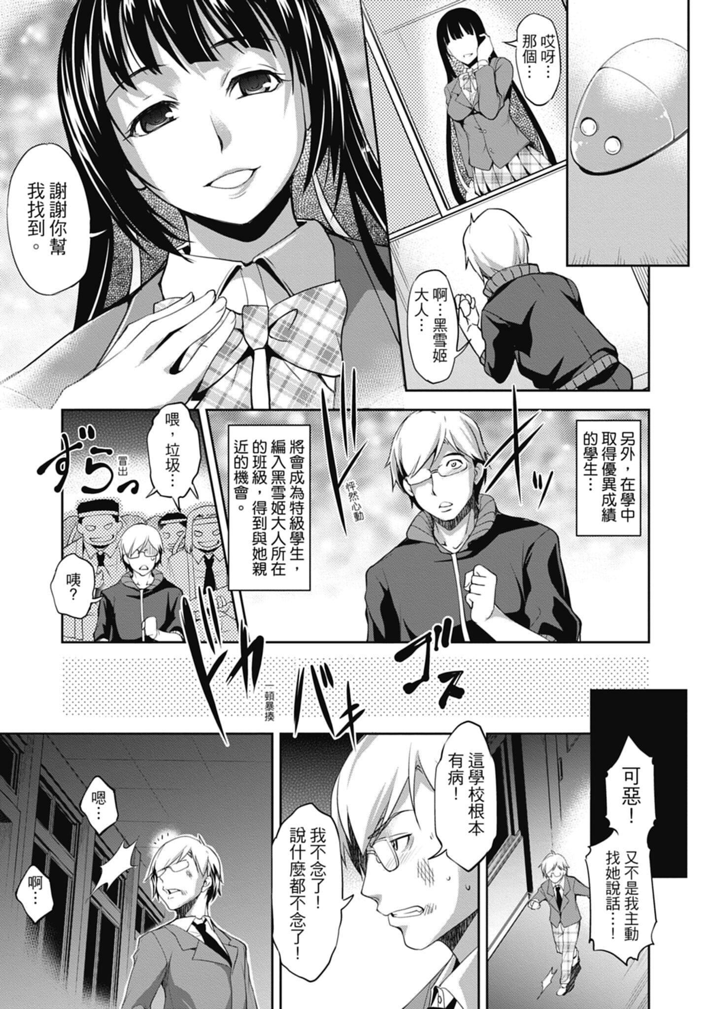 [天乃一水]色欲の系谱母も姉も妹も[中国翻訳][天乃一水]色欲の系谱母も姉も妹も[中国翻訳]