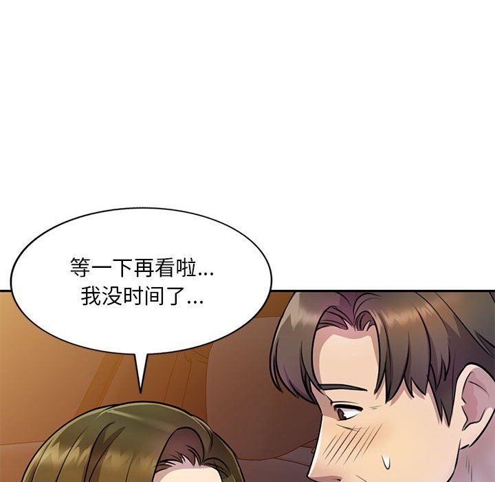 私房家教课第14话