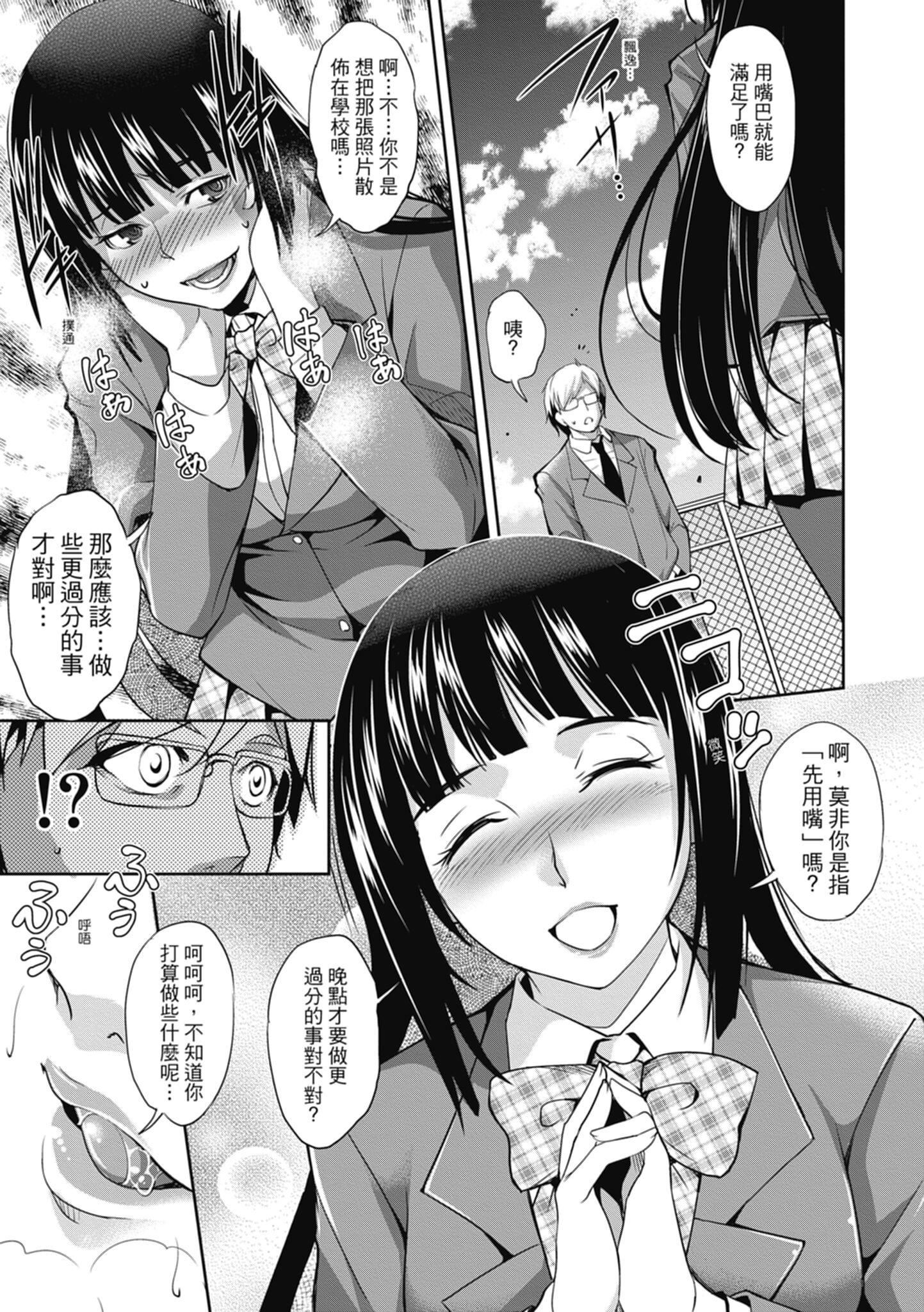 [天乃一水]色欲の系谱母も姉も妹も[中国翻訳][天乃一水]色欲の系谱母も姉も妹も[中国翻訳]