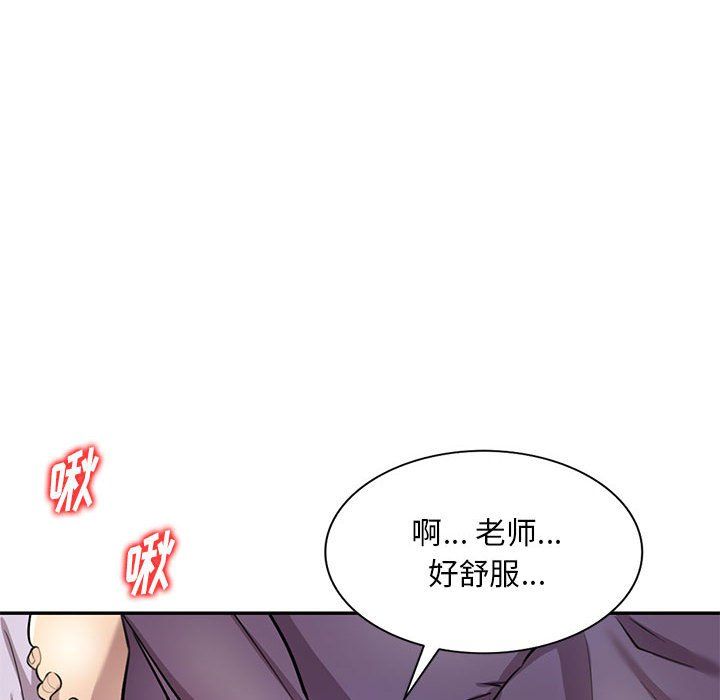 私房家教课第14话