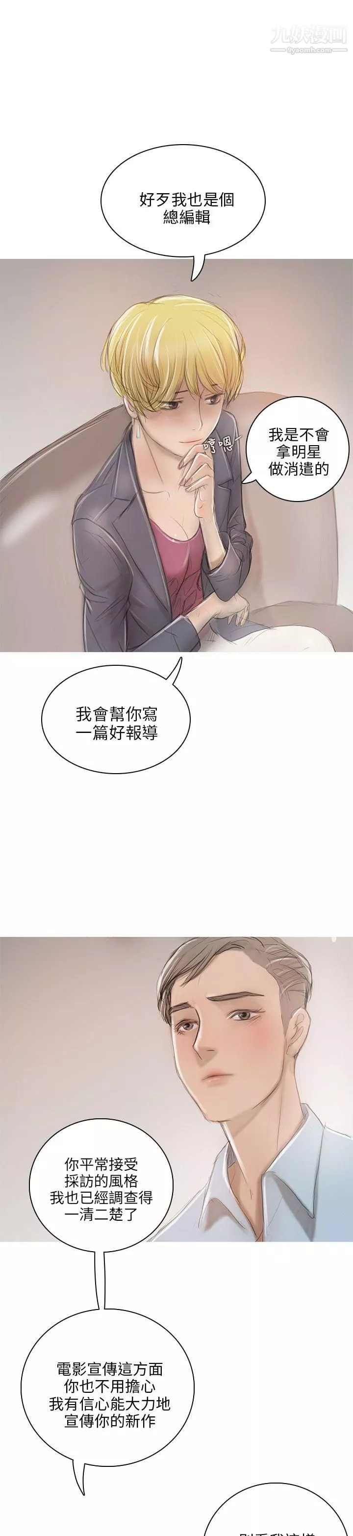 開發性味蕾第6話