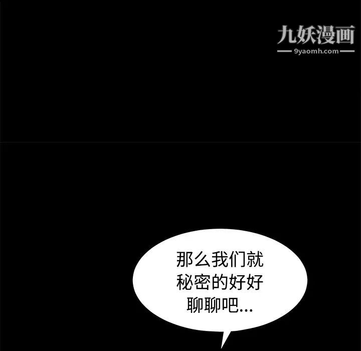 枷鎖第24话
