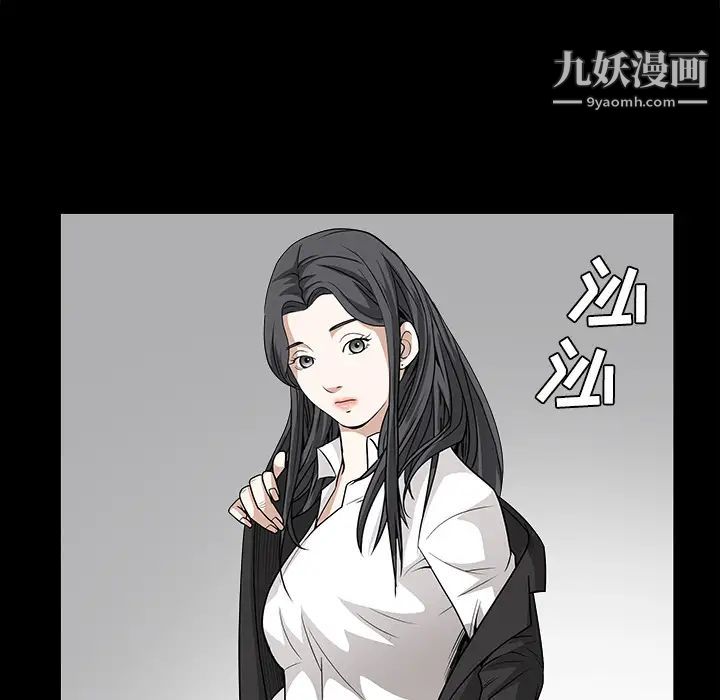 枷锁第24话